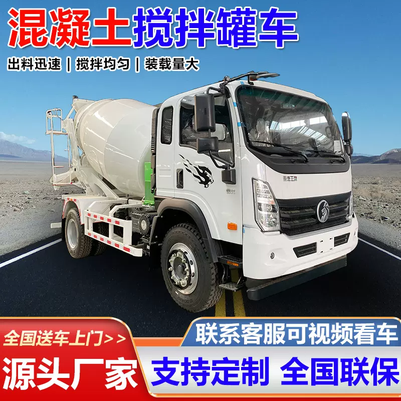 国六东风全自动混凝土搅拌运输车 6方8方水泥商混搅拌罐装运输车
