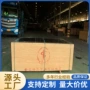 光滑周转建筑平整模板