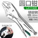 5inch [Round mouth light handle]