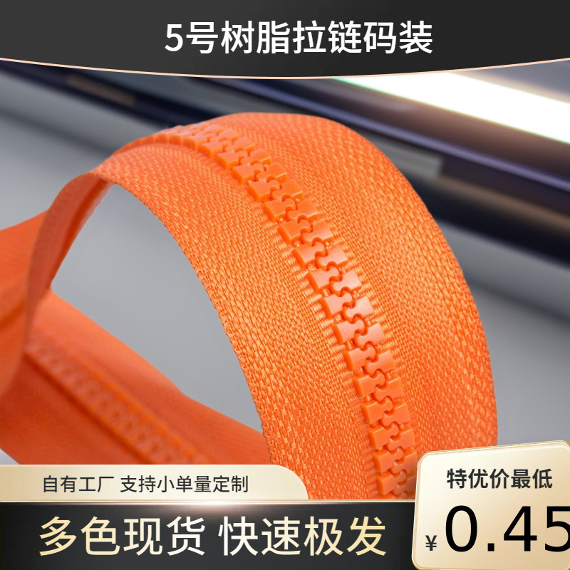 Factory Direct Sales of No. 5 Resin Zipper, Zippered with Rubber Teeth, High-Strength Coarse Teeth, Roll-Packed Zipper for Backpacks and School Bags Accessories