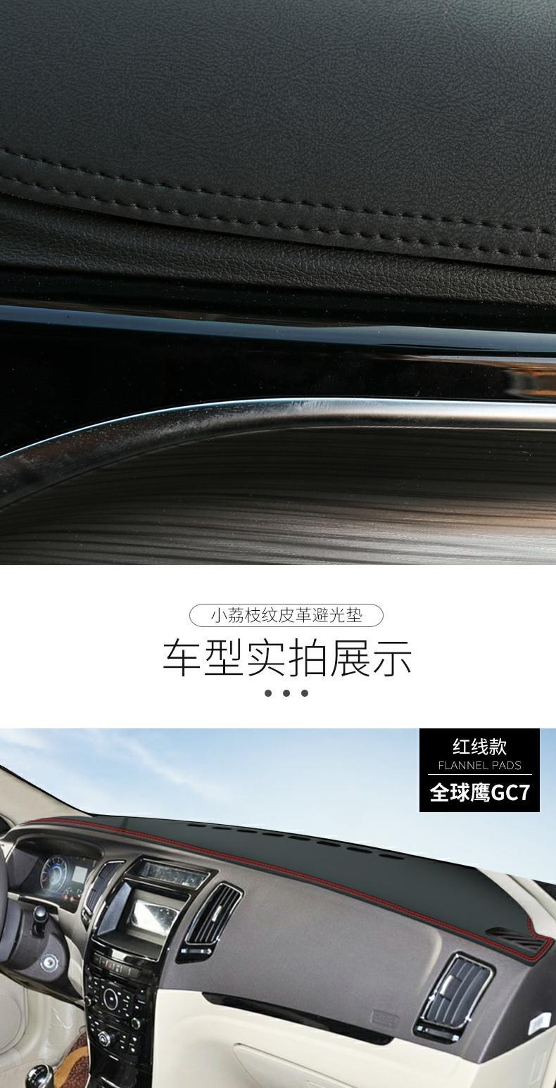 Specially Used for Global Hawk Gx7 Instrument Panel Light-Proof Mat Center Console Sun Protection Gc7 Center Console Sunshade Modification Decoration New