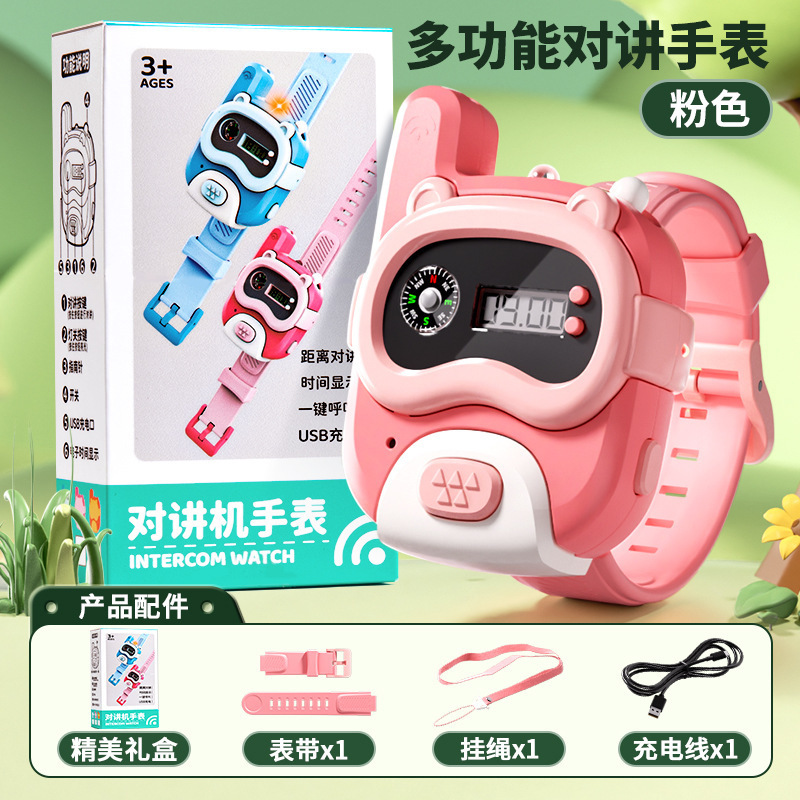 儿童对讲机无线通话宝贝亲子互动户外手持呼叫机手表对讲益智玩具|undefined