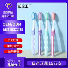 美猴王大头软毛牙刷防滑刷柄牙刷软毛厂家批发OEM定制厂家贴牌