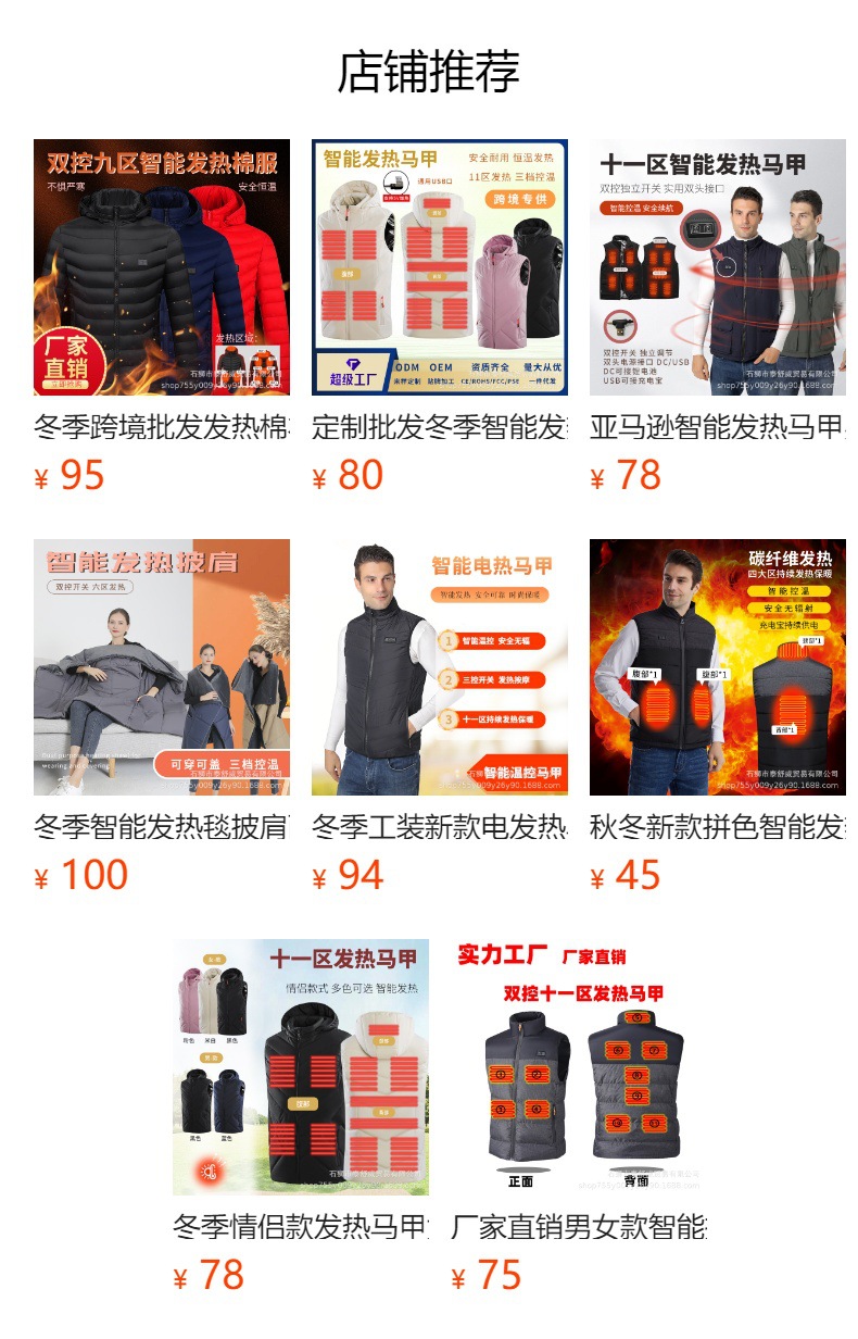 预览状态下无法点击,发布后,可点击跳转到对应的商品页面