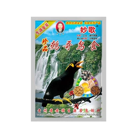 鸟食