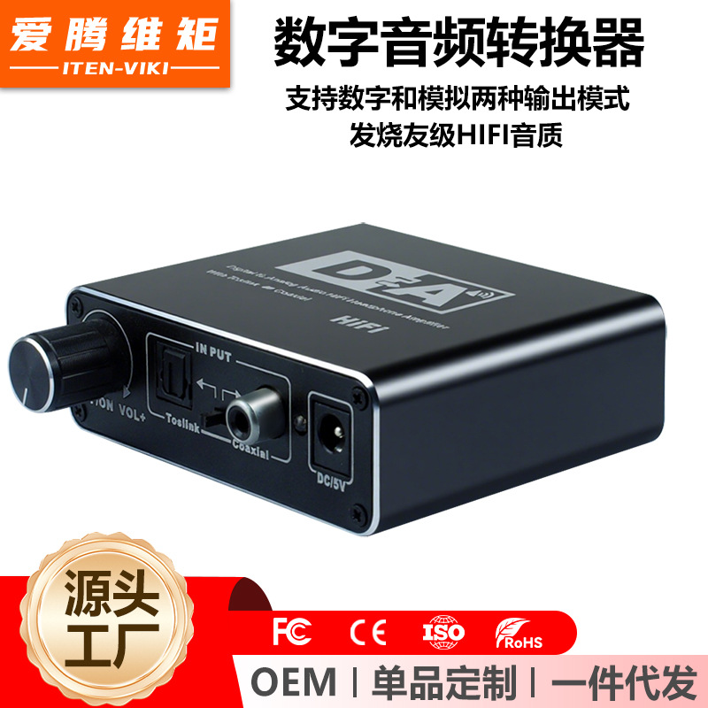 SPDIF数字同轴转光纤莲花RCA3.5音频转换器电视接音响功放回音壁
