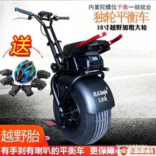 厂家直销智能电动独轮平衡车成年人单轮体感摩托车坐骑代步车18寸