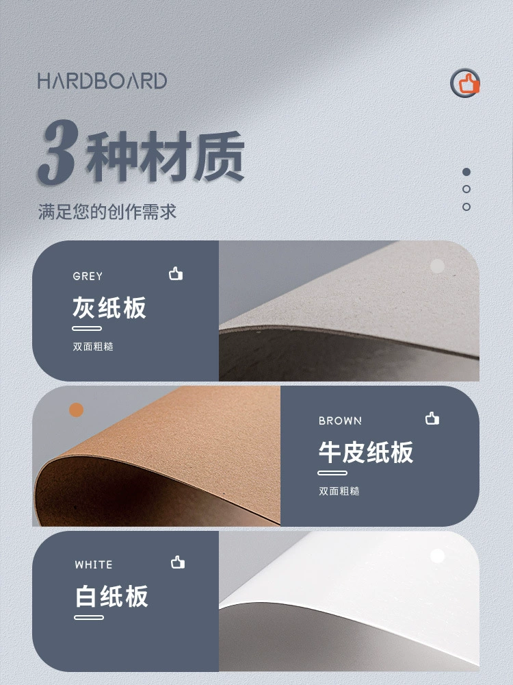 Handmade cardboard cardboard A4 thick cardboard gray cardboard white thick cardboard kraft cardboard white cardboard