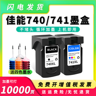 �m�ü���PG740ī��741 MG2170 4170�B��īˮ��3170 MX377��ӡ�C