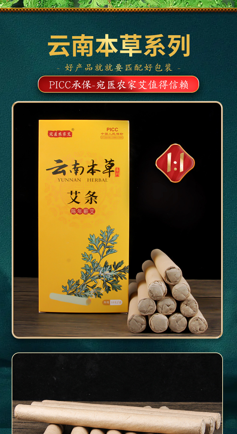 Moxa Sticks Ai Tiao 艾条 Moxibustion Rolls for Home Warming Therapy 10 Pack specifications