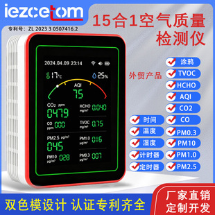 �F؛˽ģ������̼�z�y�xTVOC CO2�՚��|�����Q��՚��|���z�y�x