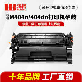 适用惠普CF258A硒鼓HP 404n/404dn/404dw/M428dw/M428fdn墨盒