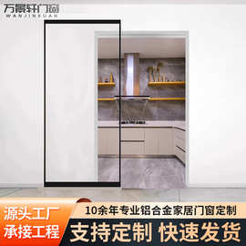 极窄幽灵门无轨隐形玻璃隔断门铝合金玻璃推拉门卫生间厨房平移门