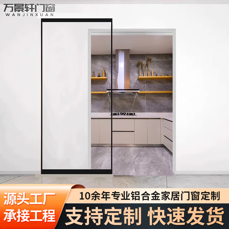 Very narrow ghost door trackless invisible glass partition door aluminum alloy glass sliding door bathroom kitchen sliding door Very narrow ghost door trackless invisible glass partition door aluminum alloy glass sliding door bathroom kitchen sliding door