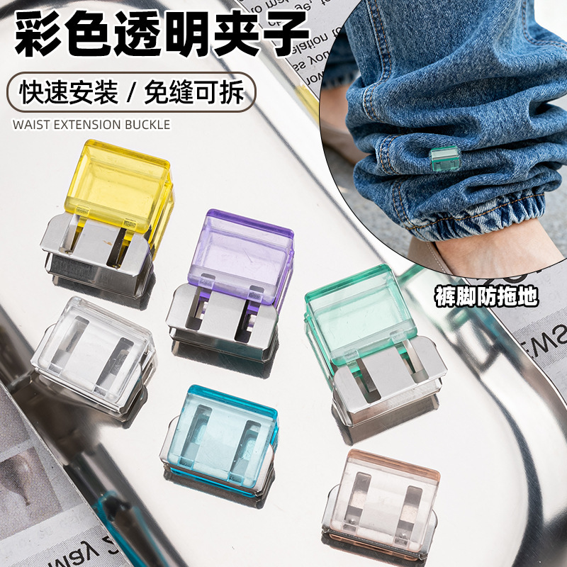 Anti-Dragging Trouser Leg Fixing Tool, Jeans Hemming, Seam-Free Clip-On Trouser Leg Lengthening, Invisible Trouser Leg Clip Anti-Dragging Trouser Leg Fixing Tool, Jeans Hemming, Seam-Free Clip-On Trouser Leg Lengthening, Invisible Trouser Leg Clip