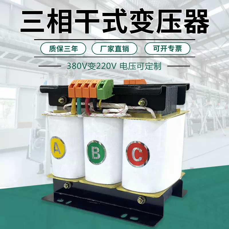 科仪三相控制变压器480v变380v220V铝线干式三相控制隔离变压器