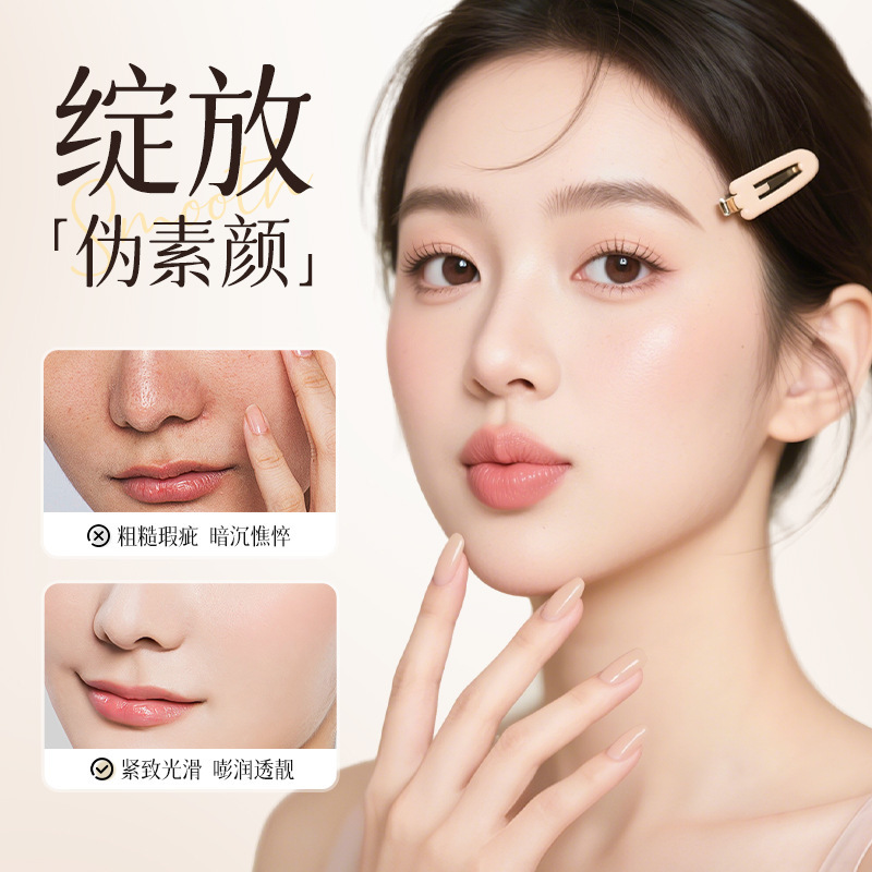 轻妆季玻色因焕亮精华素颜霜抗皱紧致保湿养肤提亮不假白懒人霜女|undefined