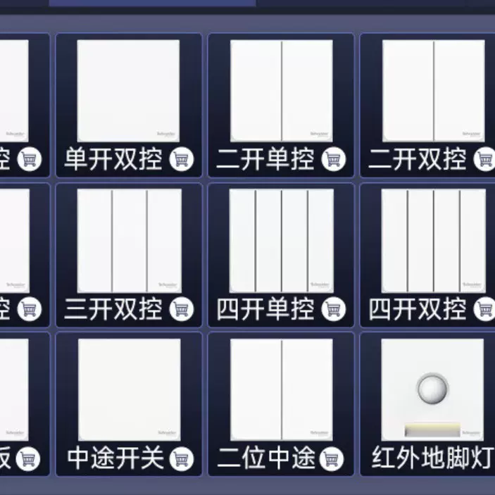 皓呈系列白色暗装86型墙壁插座 系列插座开关插座面板 奶白