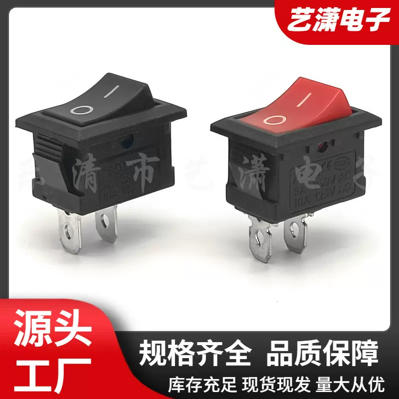 船型开关KCD1黑色红色2脚2档15*21mm二脚翘板开关 灯具电源开关