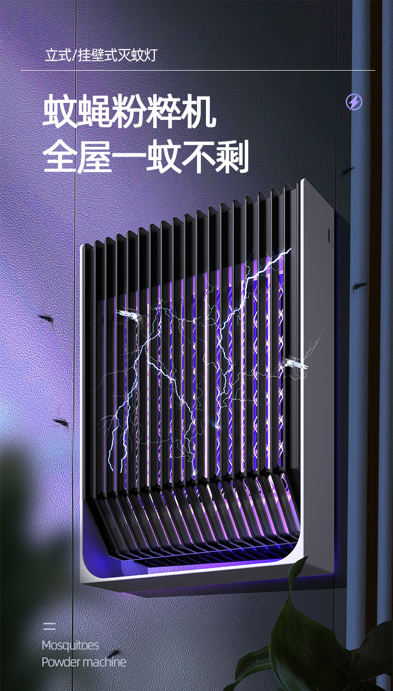 818-电击式灭蚊灯-详情页_01