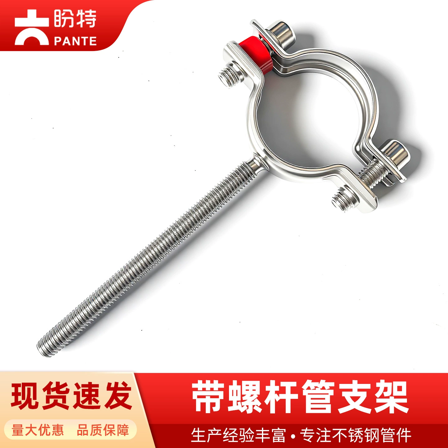 Pante 304 нержавеющая сталь санитарный держатель наружного провода трубы с винтом Держатель трубы 201 держатель трубы с наружной резьбой горячая распродажа