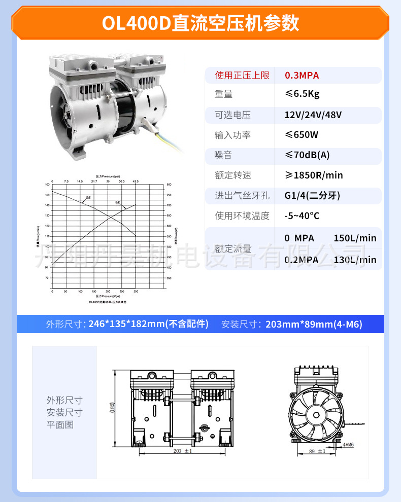 Danhao Vehicle-Mounted Dc Oil-Free Air Compressor Piston Booster Compressor Silent Maintenance-Free 12V24V48V