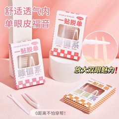 JONBOS Natural Simulation Double Eyelid Tape: Waterproof, Invisible, Seamless, Long-Lasting, Perfect for Subtle Makeup and Puffy Eyes