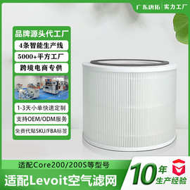 跨境适配Levoit空气净化器过滤芯Core 200 200S空气净化器滤网