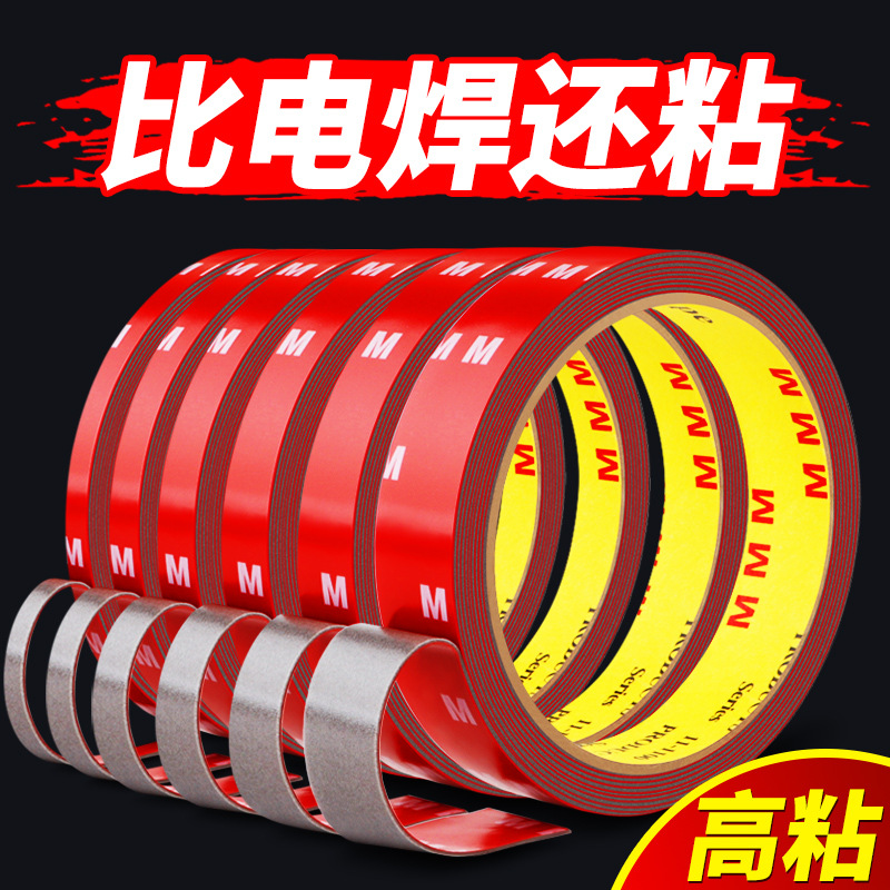 亚克力泡棉双面胶汽车用品金属铭牌双面胶强粘耐温防水双面胶带