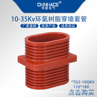 TG3-10-12kvQ/110*180�����ȸ߉��h����֬ĸ�Ŵ����׹�ֱ��