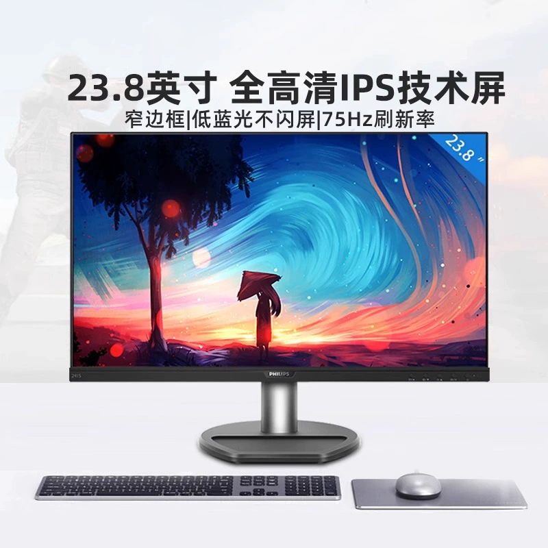 Philips, ЖК-дисплей, ноутбук, 8 дюймов, 75 Гц, 241S, S8