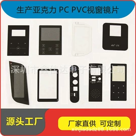 PMMA塑料片;PC塑料片;薄膜开关