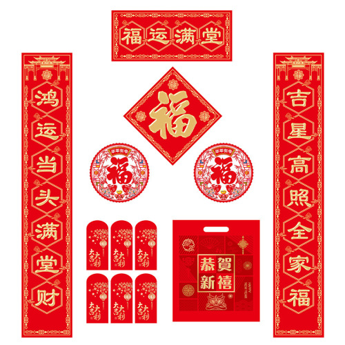 2024 Spring Festival Dragon Year Couplets and Door Decorations Gift Pack for New Year's Eve, Including Red Characters and New Year Goods Wholesale