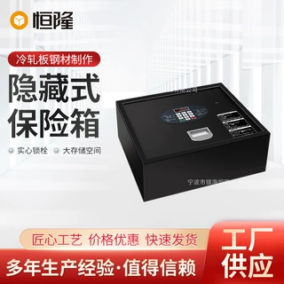 厂家定制向上翻酒店保险柜定制保险柜隐藏式保险箱酒店保险柜批发