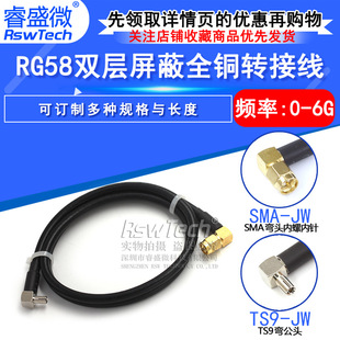Rf Coaxial Cable Rg58 Extension Cable Sma Right-Angle Male Internal Thread Internal Pin to Ts9/Crc9 Right-Angle Male