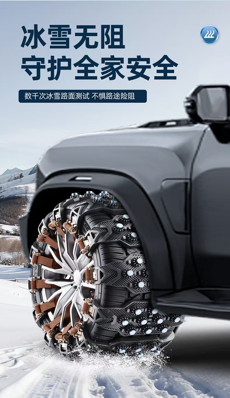Car Tire Snow Anti-Skid Chains for Sedans, Off-Road Vehicles, Suvs, Emergency Type, Widened and Thickened, Universal Type