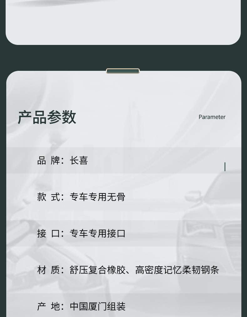 Dongfeng Xiaokang K07S original wipers, factory silent wiper blades for 14/15/16/17 models k07s