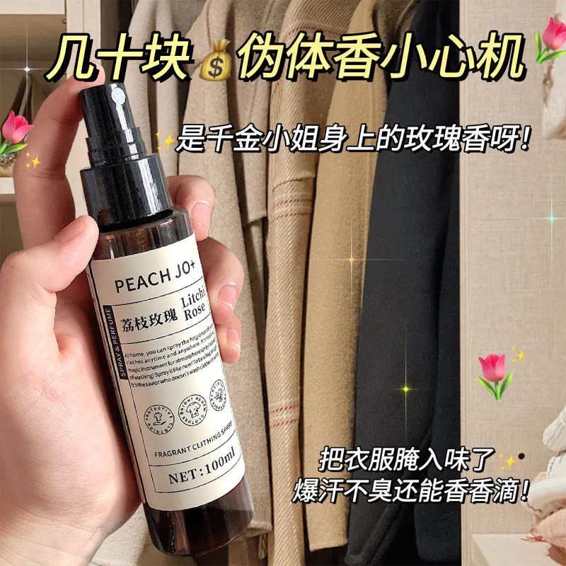 PEACH JO clothing fragrance spray net smell fresh fine spray eliminate odor deodorant fragrance wholesale PEACH JO clothing fragrance spray net smell fresh fine spray eliminate odor deodorant fragrance wholesale