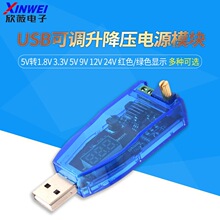 DC-DC USB���{�������Դ����ģ�K5V�D1.8V 3.3V 5V 9V 12V 24V
