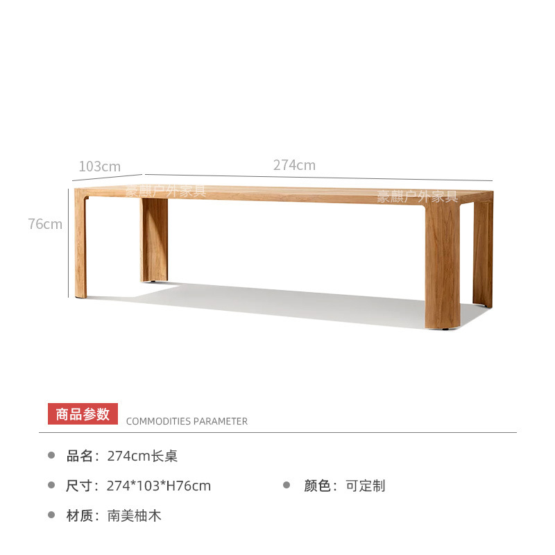 274cm 길이의 테이블