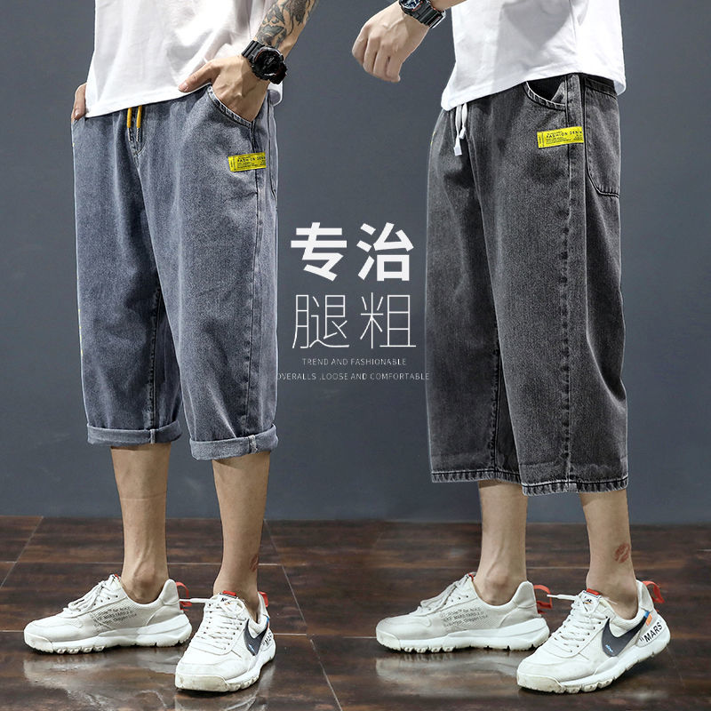 Cropped Denim Shorts Men's Summer Thin Fashionable Brand plus size Loose Straight Pants Casual Fashionable Men's Cropped Trendy Cropped Pants