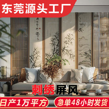 宋氏美学刺绣屏风隔断客厅实木镂空玄关酒店办公室单位大厅背景墙