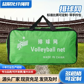 绳子类;篮球架;其他安全网