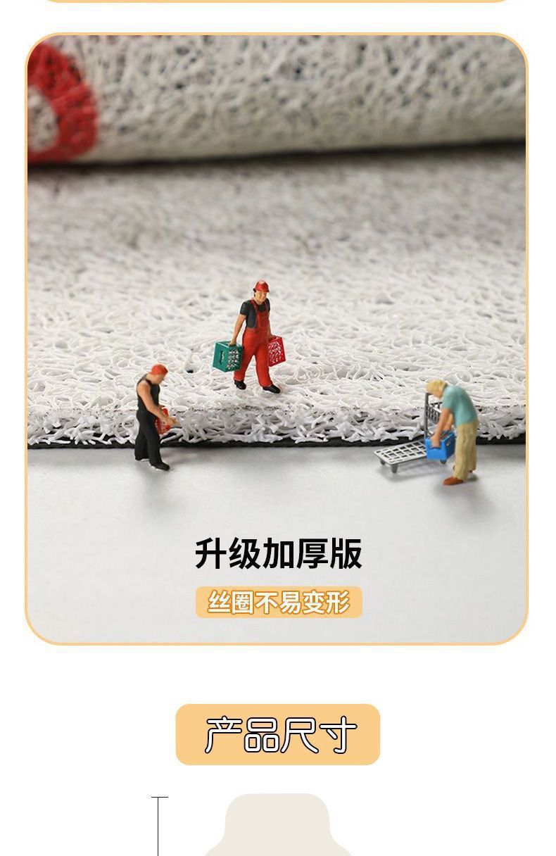 Cartoon silk loop universal floor mat, dirt-resistant, wear-resistant, easy to clean, can be cut to size, non-slip mat