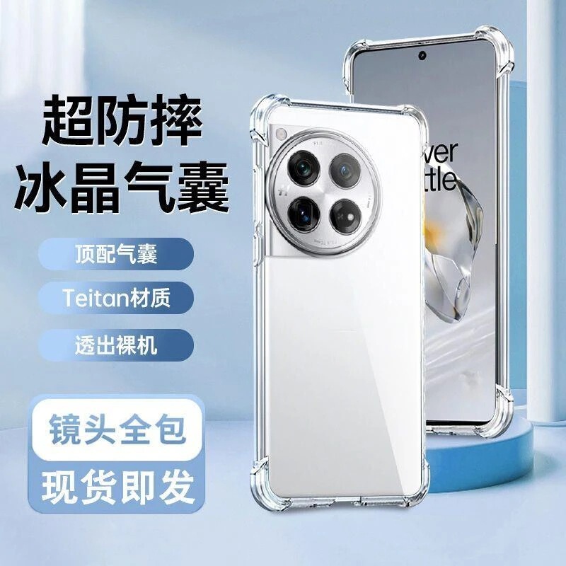 Suitable for Oneplus 13 Mobile Phone Case Ultra-Thin Anti-Slip and Anti-Fall 1+Ace5 Transparent All-Inclusive Ace2 Soft Shell 8T9R for Women Suitable for Oneplus 13 Mobile Phone Case Ultra-Thin Anti-Slip and Anti-Fall 1+Ace5 Transparent All-Inclusive Ace2 Soft Shell 8T9R for Women