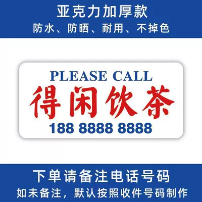 Parking Phone Number Plate Acrylic Sun Protection Temporary Parking Plate Moving Car Funny Creative Car Mobile Phone Moving Card (Nömrəli dayanma kartı) - drink-tea-leisurely-14565cm
