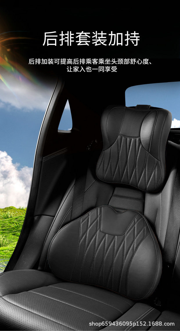 High-End Car Headrest, Neck Pillow, Seat Cushion, Leather Driving Set, Car Lumbar Support Cushion