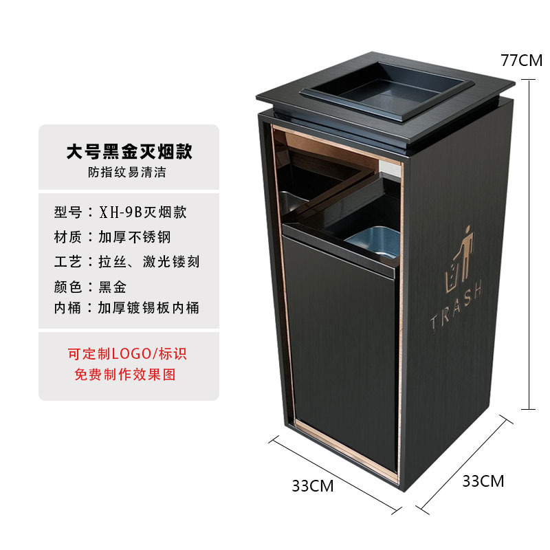 Vestíbulo del hotel clasificación de acero inoxidable bote de basura Cenicero de alta gama centro comercial ascensor Corredor ligero lujo al aire libre caja de frutas