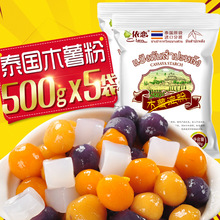 木薯粉5斤 芋圆粉木薯淀粉家用食用生粉珍珠圆子500g*5袋特产