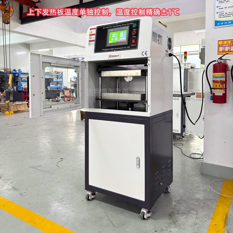 RT-109B-10T-平板硫化机.6